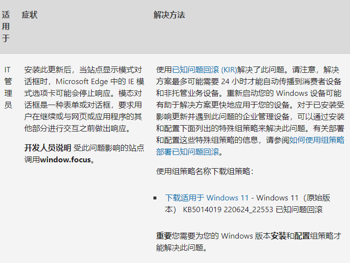 Win11最新Build 22000.856(KB5016629)来啦！附更新修复内容