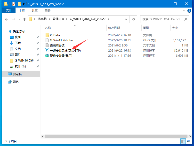 Windows11镜像文件下载官网_Windows11正式版iso镜像免费下载