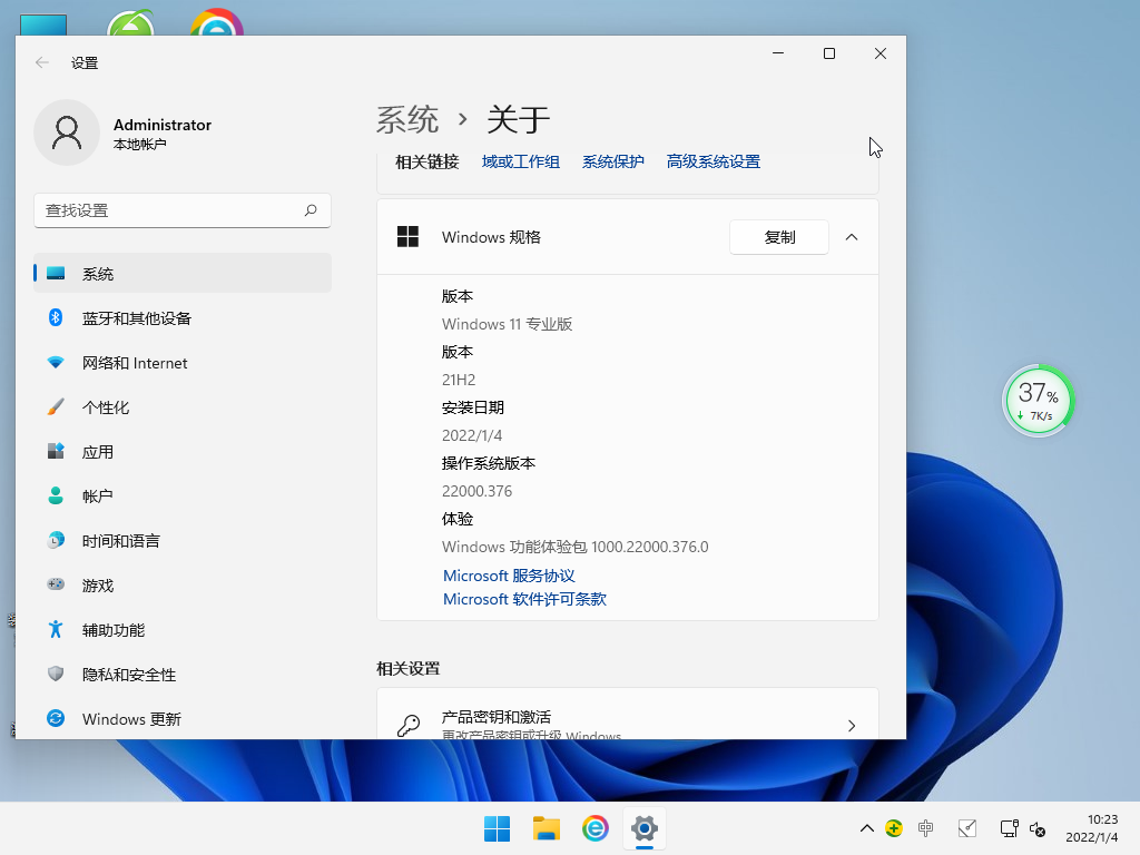 Windows11镜像文件下载官网_Windows11正式版iso镜像免费下载