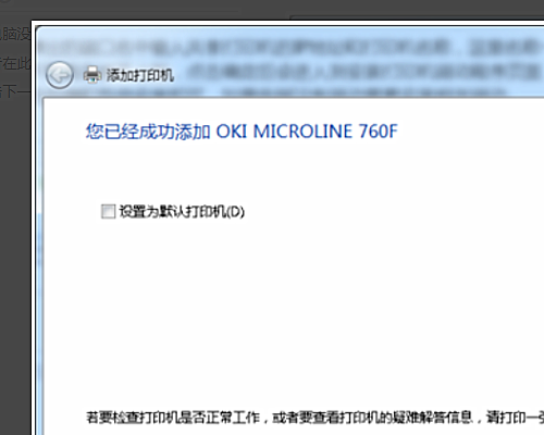 0x00000709错误代码无法连接打印机怎么解决？