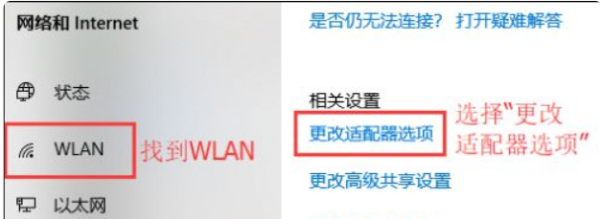 笔记本连wifi出现黄色感叹号怎么办？