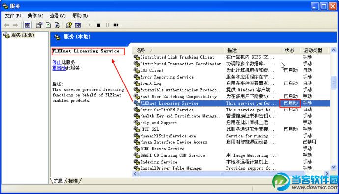 AutoCAD打开就闪退怎么办？AutoCAD启动闪退解决方法