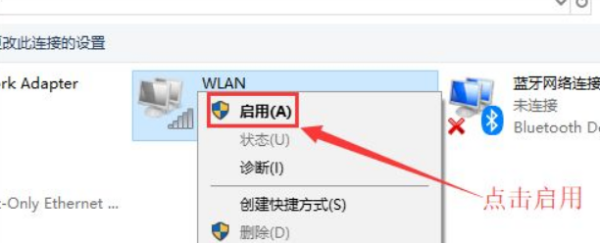 笔记本连wifi出现黄色感叹号怎么办？