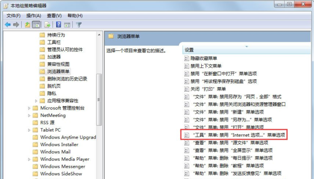 Internet选项打不开怎么办？