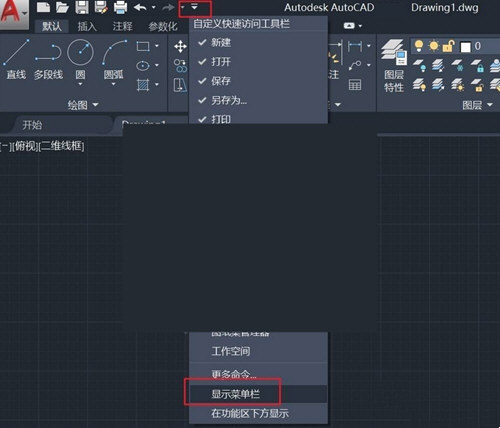 AutoCAD2021工具栏怎么调出来？
