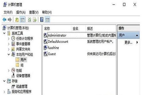 Win10管理员权限怎么获取 Win10管理员权限获取方法