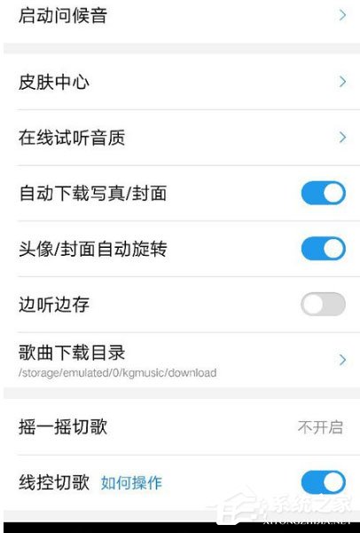 酷狗音乐怎么在通知栏上显示？酷狗音乐通知栏无法显示解决方法