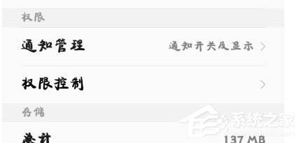 酷狗音乐怎么在通知栏上显示？酷狗音乐通知栏无法显示解决方法