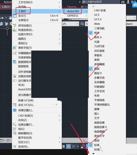 AutoCAD2021工具栏怎么调出来？