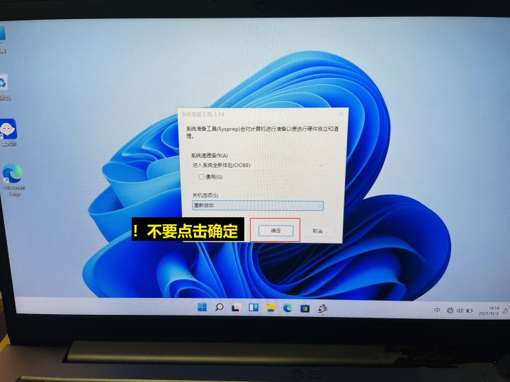 Win11第一次开机怎么跳过microsoft账户？Win11跳过账户登录方法