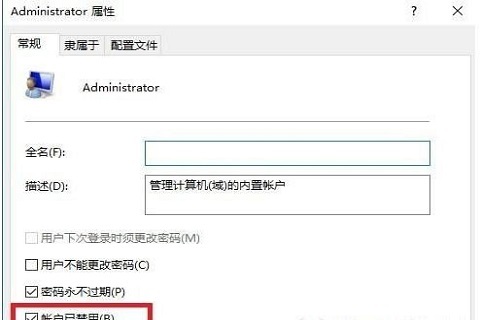 Win10管理员权限怎么获取 Win10管理员权限获取方法