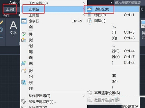 AutoCAD2021工具栏怎么调出来？