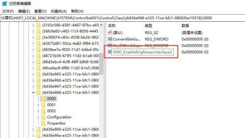 Windows屏幕亮度无法调整怎么办
