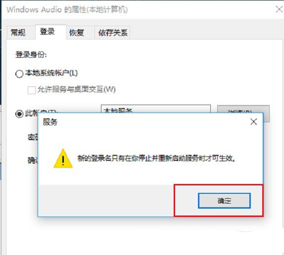 Win11音频服务未响应未修复怎么办？Windows11声音服务未响应解决方法