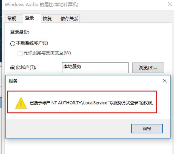 Win11音频服务未响应未修复怎么办？Windows11声音服务未响应解决方法