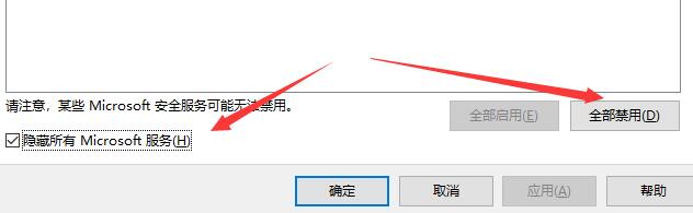 win10运行软件闪退且无网络怎么办？