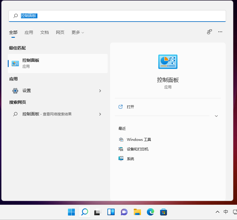 Win11插入耳机声音还是外放怎么解决？