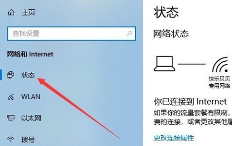 win10系统网络防护怎么关闭