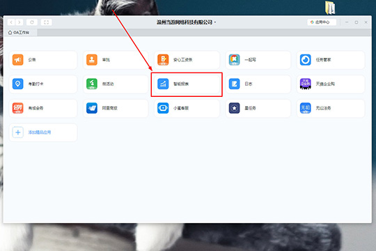钉钉怎么删除日志？钉钉删除日志详细步骤