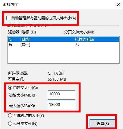 Win10电脑玩荒野大镖客2提示虚拟内存不足怎么解决？