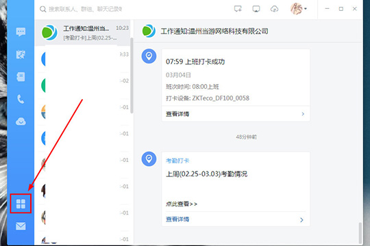 钉钉怎么删除日志？钉钉删除日志详细步骤