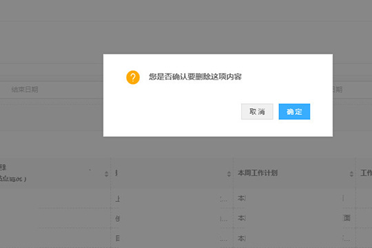 钉钉怎么删除日志？钉钉删除日志详细步骤