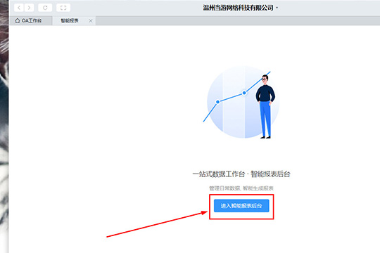 钉钉怎么删除日志？钉钉删除日志详细步骤