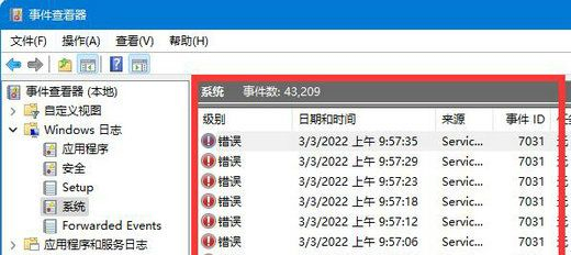 Win11系统怎么查看错误日志？Win11查看错误日志方法