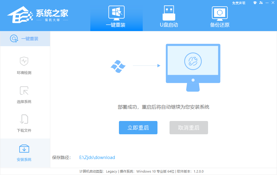 Win11电脑怎么重装系统？系统之家一键重装Win11详细教程