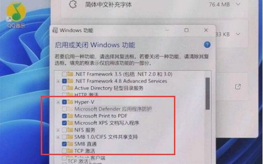 Win11安装安卓子系统部署失败怎么解决？