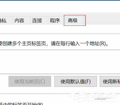 Win10打开IE浏览器会自动跳转到edge浏览器该怎么解决？