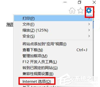 Win10打开IE浏览器会自动跳转到edge浏览器该怎么解决？