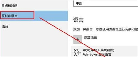 Win10系统怎么删除输入法？Win10电脑删除输入法教程