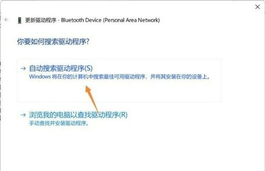 Win11不识别蓝牙适配器怎么办？Win11不识别蓝牙适配器解决方法