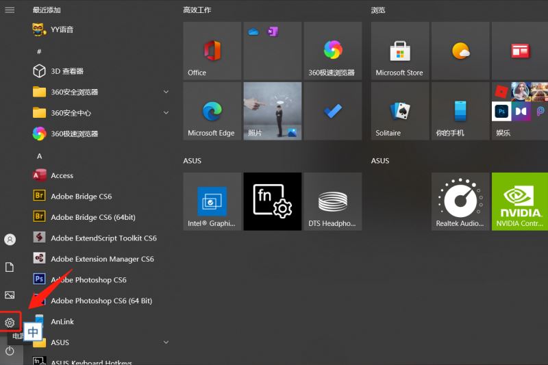 电脑桌面任务栏没了怎么办？电脑桌面任务栏不见了恢复教程