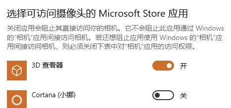 Win10学信网摄像头打不开怎么办？Win10学信网摄像头打不开解决方法