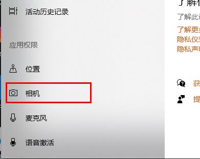 Win10学信网摄像头打不开怎么办？Win10学信网摄像头打不开解决方法
