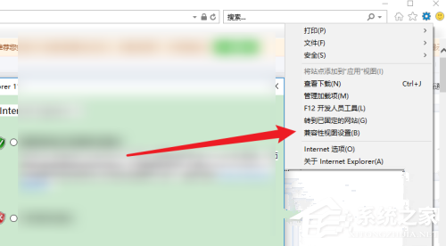 Win10 IE浏览器兼容性怎么设置？Win10 IE浏览器兼容模式设置方法