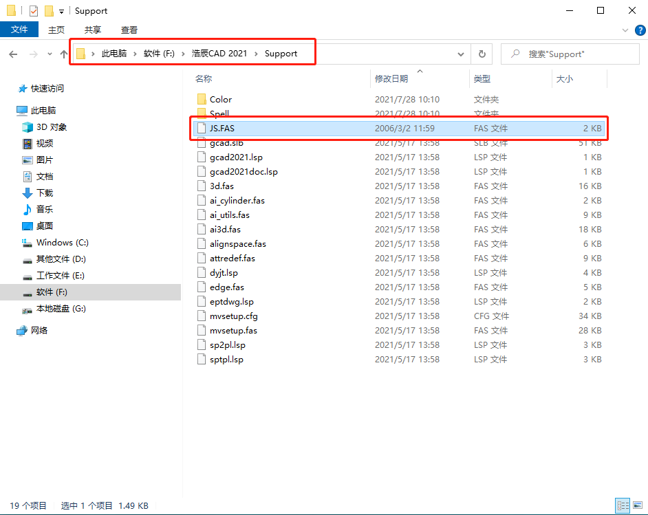 CAD2016启动很慢怎么办？CAD2016启动很慢如何解决