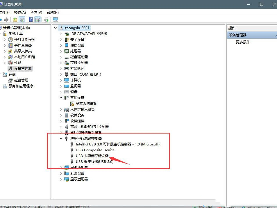 一个意外的错误使你无法复制该文件0x80070026怎么解决？