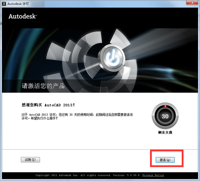 Autocad2013中文破解版安装图文教程