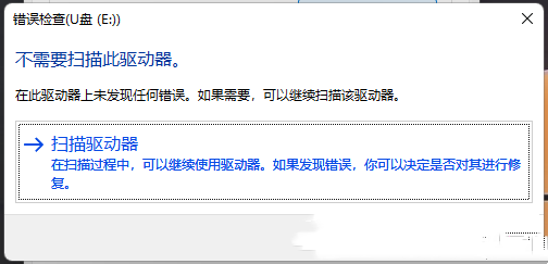 一个意外的错误使你无法复制该文件0x80070026怎么解决？