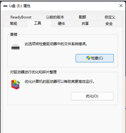 一个意外的错误使你无法复制该文件0x80070026怎么解决？