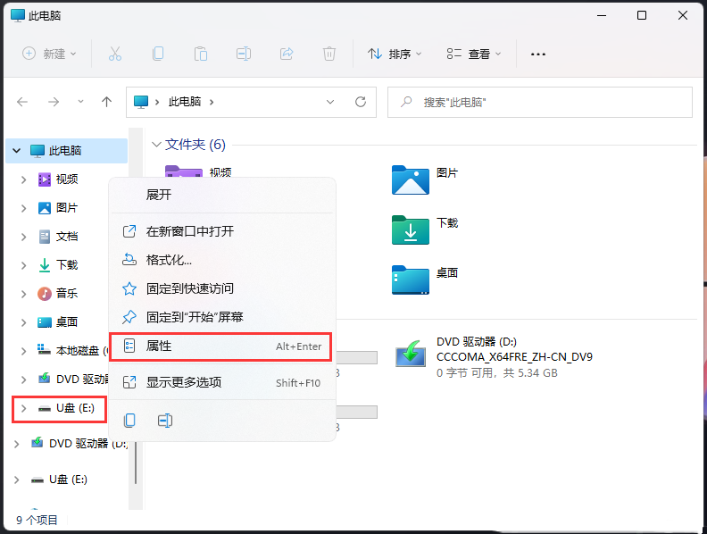 一个意外的错误使你无法复制该文件0x80070026怎么解决？
