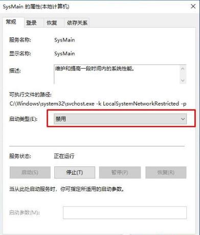 SysMain大量占用cpu资源怎么办？Win10 SysMain服务禁用方法
