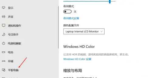 Win10平板模式怎么切换？Win10平板模式和桌面切换教程