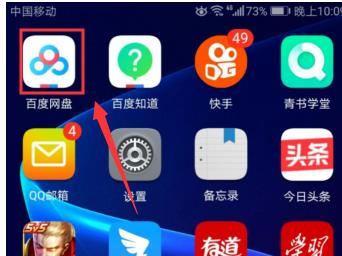 网盘内容违规怎么下载？百度网盘显示违规内容不能下载解决方法