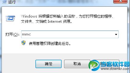 Win7本地用户和组怎么打开？Win7查看本地用户和组方法