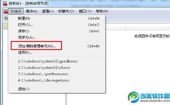 Win7本地用户和组怎么打开？Win7查看本地用户和组方法