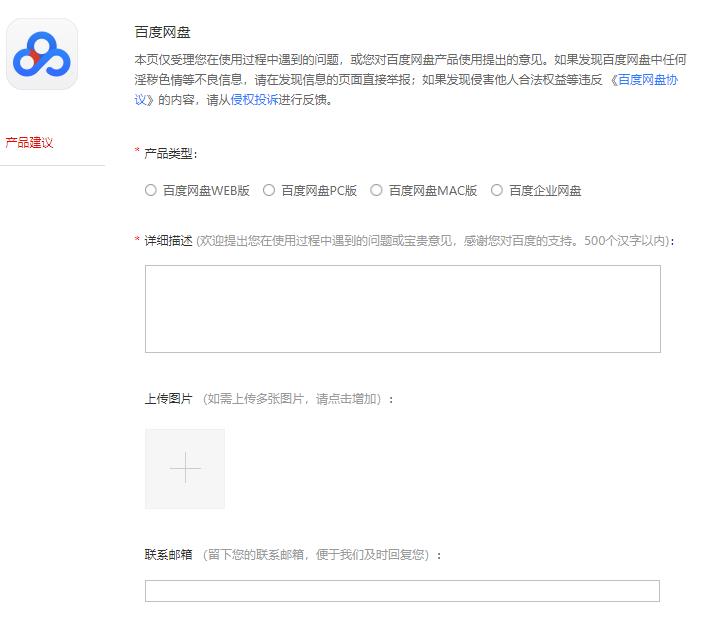 网盘内容违规怎么下载？百度网盘显示违规内容不能下载解决方法